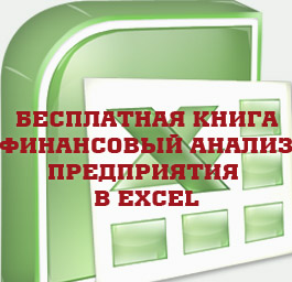 Бесплатная книга